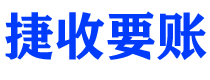 阳谷讨债公司